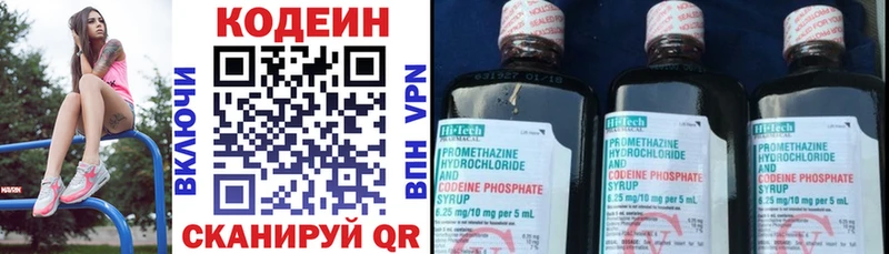Codein Purple Drank Геленджик