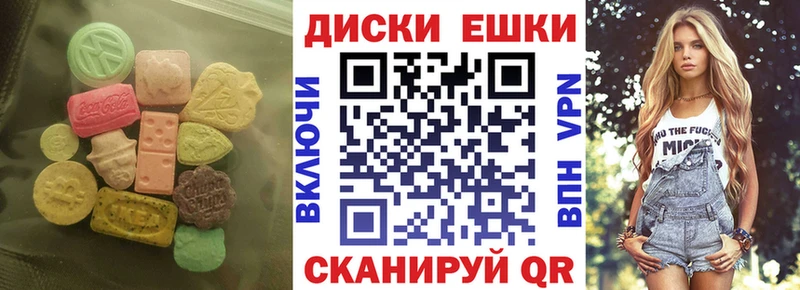 Экстази 280мг  Геленджик 