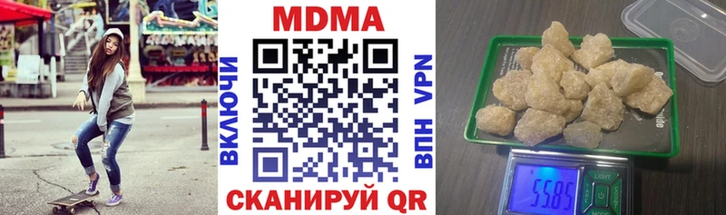 МДМА кристаллы  Геленджик 