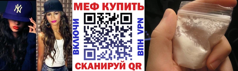 МЕФ кристаллы Геленджик