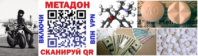 Метадон methadone  Геленджик 