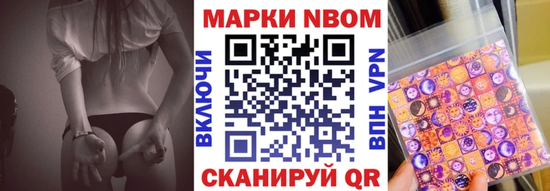 Марки NBOMe 1,5мг kraken ССЫЛКА Геленджик