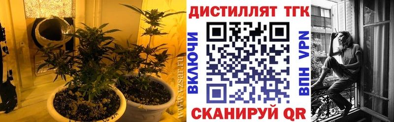 ТГК жижа  Геленджик 